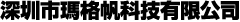 深圳市瑪格帆科技有限公ロゴ